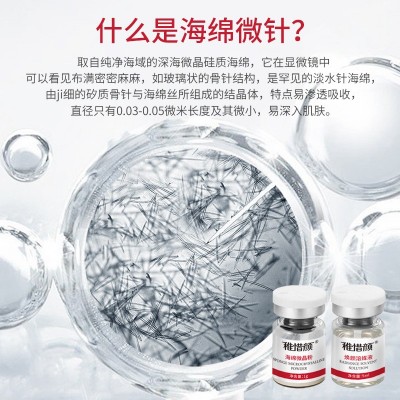 美容院专用海绵微针小绿膜套盒 焕颜祛痘痘印闭口微晶净肤 冻干粉图2
