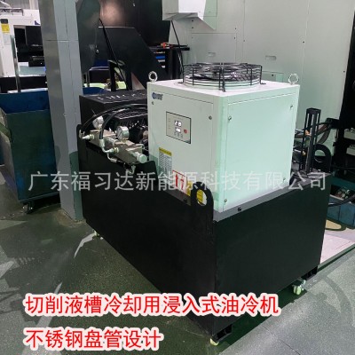 不锈钢盘管浸入式油冷机水冷机2500W 带杂质油槽水槽精确控温图4