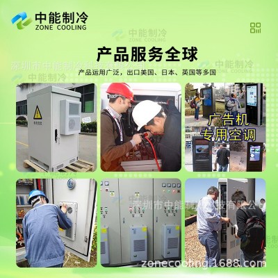 户外通信机柜空调 600W电气控制柜空调 基站空调图5