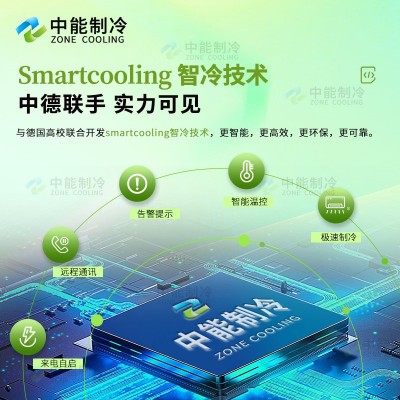 室内机柜降温用的小空调恒温除湿机工业专用电气柜空调厂家直供图3