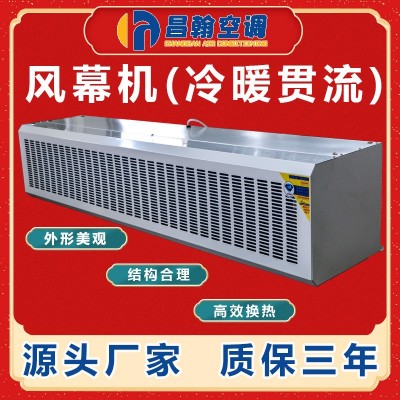 工业贯流式风幕机冷暖两用超大风量暖风机电加热商场自然风空气幕图4