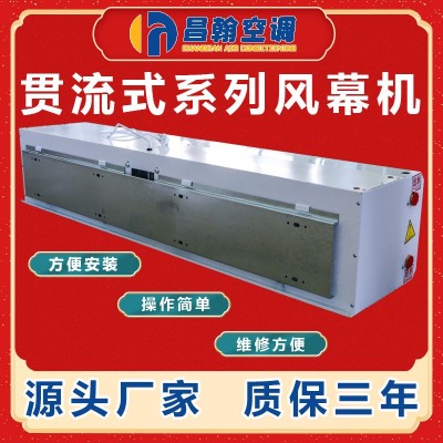 工业贯流式风幕机冷暖两用超大风量暖风机电加热商场自然风空气幕图2