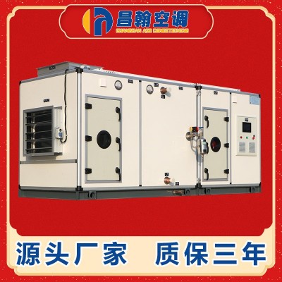 组合式空调机组恒温恒湿柜式空气处理机组冷暖两用直膨式净化机组图4