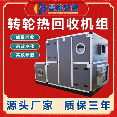 组合式空调机组恒温恒湿柜式空气处理机组冷暖两用直膨式净化机组图2