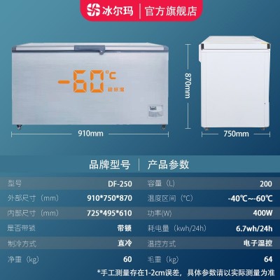 欧利柯超低温速冻柜低温柜零下60度40度大容量冰柜商用水产冷冻柜图4