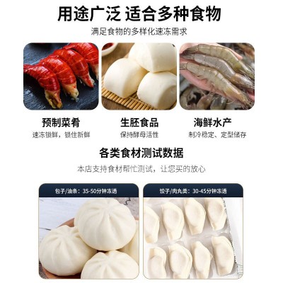 急冻水饺速冻机商用-40℃海鲜急冻柜超低温冰柜推车式包子 速冻柜图3