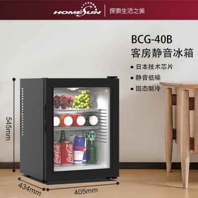 Homesun酒店客房小冰箱商用迷你冷藏柜冰箱茶叶mini冰箱冰柜 家用图4