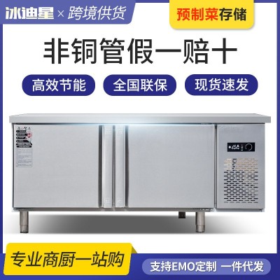 商用冰柜大容量保鲜工作台冷藏冷冻操作台冰箱卧式不锈钢案板图2