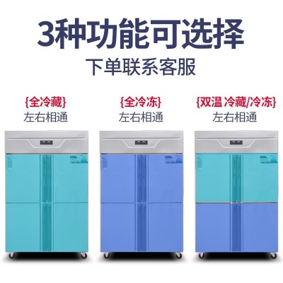 四门冰箱商用双温冷藏冷冻立式保鲜厨房大容量六门冷柜四开门冰柜图4