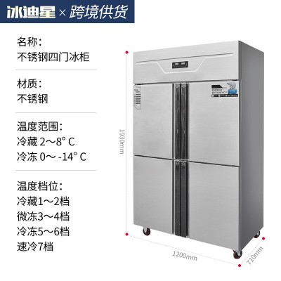 四门冰箱商用双温冷藏冷冻立式保鲜厨房大容量六门冷柜四开门冰柜图2