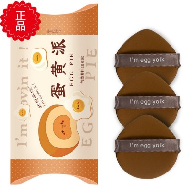 蛋黄派气垫粉扑干湿两用圆形BB霜非乳胶气垫双面化妆海绵菠萝派图2