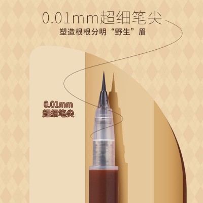 Biya水眉笔防水防汗持久不易脱色自然野生眉液体极细眉笔 彩妆批发图4