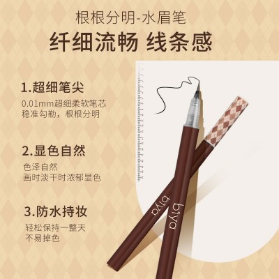 Biya水眉笔防水防汗持久不易脱色自然野生眉液体极细眉笔 彩妆批发图2