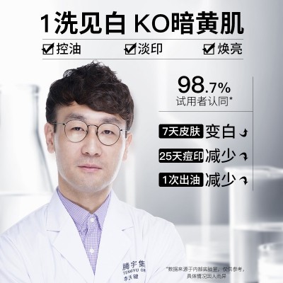 洗面奶男士专用控油祛痘除螨虫美白去黑头补水保湿洁面护肤品批发图4
