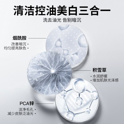 洗面奶男士专用控油祛痘除螨虫美白去黑头补水保湿洁面护肤品批发图3