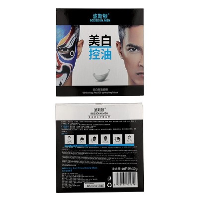 波斯顿男士美白面膜盒装补水保湿去黑头痘印收缩毛孔淡斑护肤面膜图4