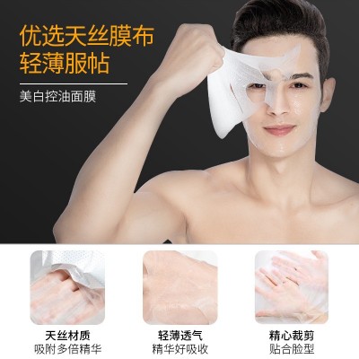 波斯顿男士美白面膜盒装补水保湿去黑头痘印收缩毛孔淡斑护肤面膜图2