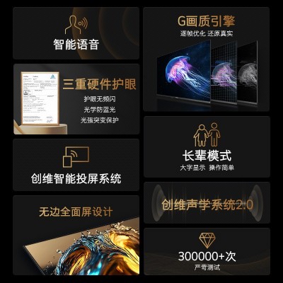 创维电视机液晶32寸43寸50寸55寸65寸75寸85寸家用智能电视批发图2