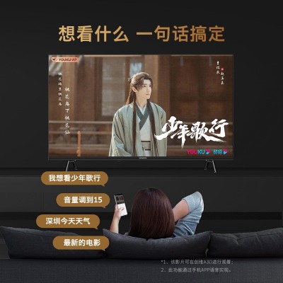 创维电视机液晶32寸43寸50寸55寸65寸75寸85寸家用智能电视批发图4