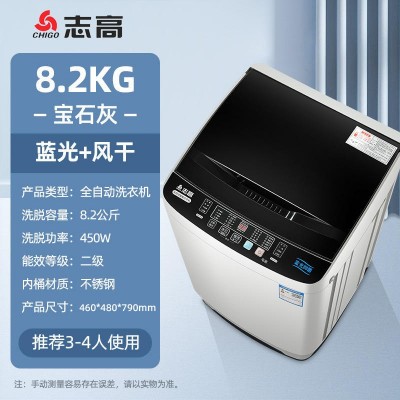 志高（CHIGO）全自动洗衣机 家用小型波轮租房宿舍大容量洗脱一体图4