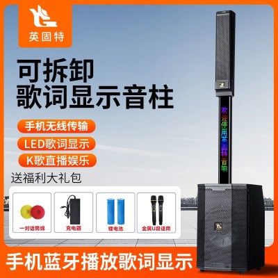 户外音响可拆卸式音柱LED歌词显示K歌音箱带无线双话筒蓝牙音响图1