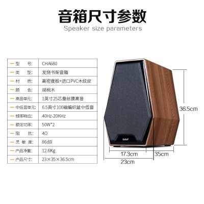 FAIKE CH680无源HIFI发烧书架音箱大功率桌面2.0客组合胆机音响图4