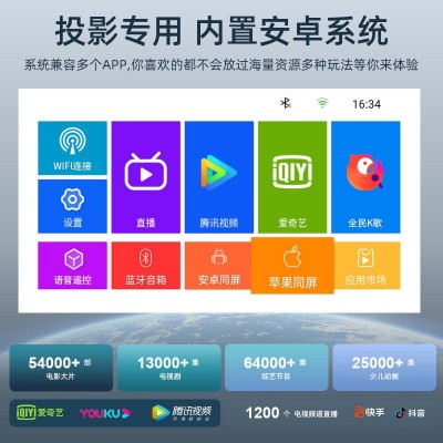跨境便携式高清投影机支持1080P无线同屏露营迷你小型投影仪批发图3