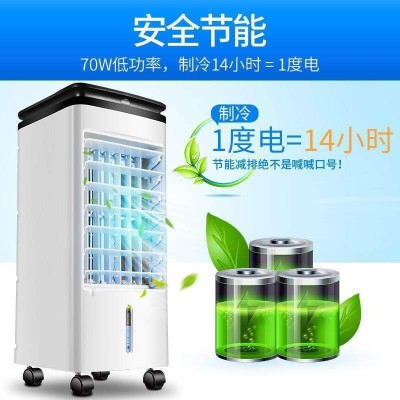 迷你制冷家用冷风机小型桌面冷风扇水空调移动宿舍电风扇制冷气图2