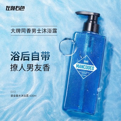 左颜右色男士沐浴露抖音爆款香水型持久留香清爽控油沐浴液洗发水图2