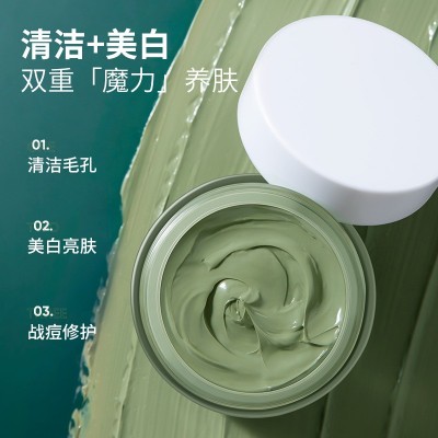美白祛痘泥膜去黑头收缩毛孔修护痘印清洁涂抹面膜厂家直销批发图2