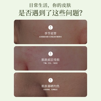 舒缓修护水凝胶退红补水保湿滋润修复敏感肌精华液维稳安肤精华图4