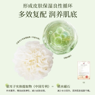 舒缓修护水凝胶退红补水保湿滋润修复敏感肌精华液维稳安肤精华图3
