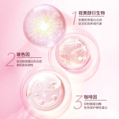 抗皱紧致眼霜视黄醇丙酸酯淡化眼部细纹改善黑眼圈玻色因眼霜图4