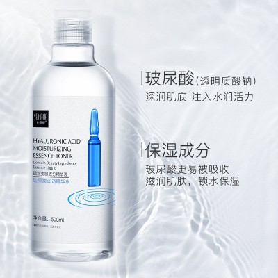 色娜娜玻尿酸爽肤水精华水补水滋润精华水收保湿护肤品批发图2