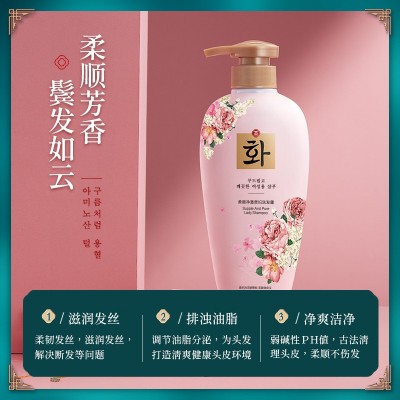 韩芬贵妇洗护套装氨基酸洗发水补水保湿香水大容量沐浴露 发膜批发图3