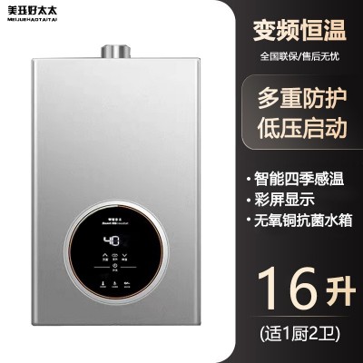零冷水燃气热水器家用天然气洗澡恒温强排式速热水器16升现货批发图4