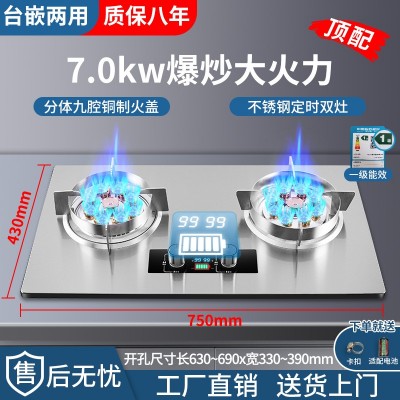 家用燃气灶天燃气液化气灶具不锈钢包玻璃面板猛火双灶煤 气灶批发图3
