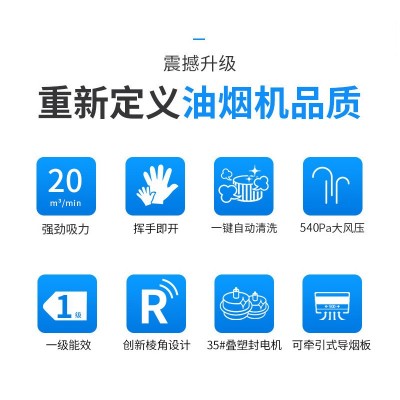 抽油烟机 家用大吸力厨房电器欧式侧吸式7字型体感自动清洗油烟机图2