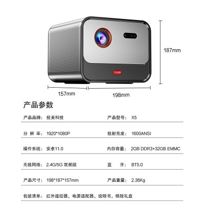 投美x5家庭影院DLP投影仪高清高亮1080p酒吧ktvK歌投 影机工厂批发图5