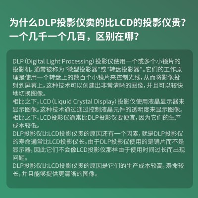投美x5家庭影院DLP投影仪高清高亮1080p酒吧ktvK歌投 影机工厂批发图3
