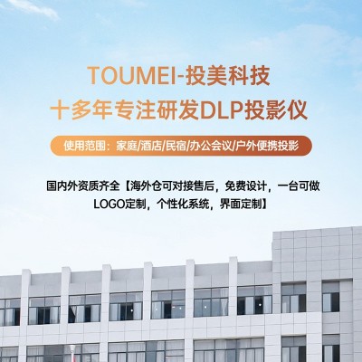 投美c900投影仪户外便携式内置电池4K高清家用音乐投影 机工厂批发图2