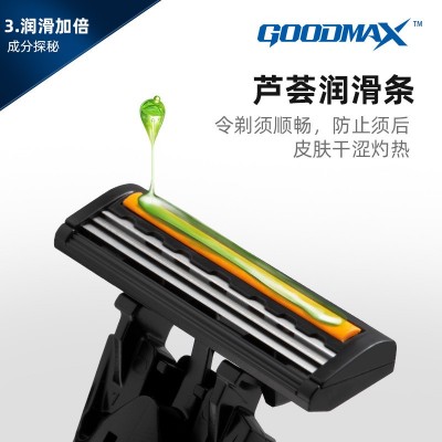 GOOD MAX破冰者手动剃须刀3刀片 男士用三层刀头非吉 利刮胡刀剃刀图5