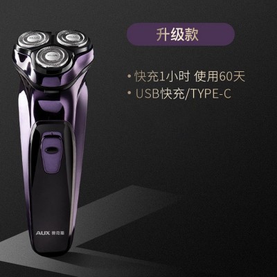 奥克斯剃须刀电动充电式男士刮胡刀须刨胡须刀头水洗智能刮 胡子刀图4