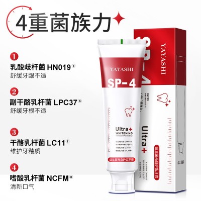 口腔美白牙膏益生菌抗敏护理亮白清新VC 白除异味图4