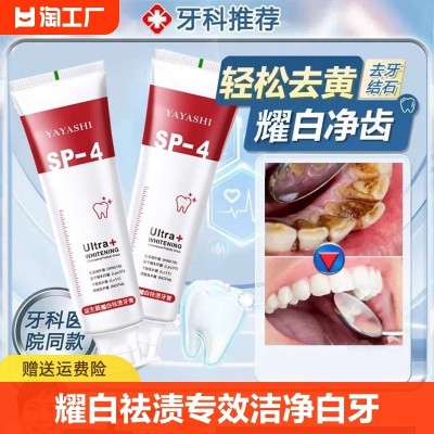 口腔美白牙膏益生菌抗敏护理亮白清新VC 白除异味图2
