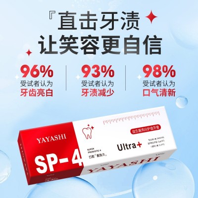 口腔美白牙膏益生菌抗敏护理亮白清新VC 白除异味图3