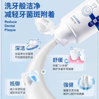 冰康清牙釉质损伤型牙科分离剂亮白护龈健齿牙科洁离剂牙膏加工图3