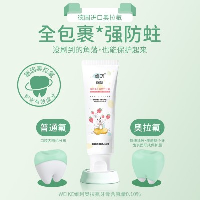维珂奥拉氟儿童防蛀牙膏益生菌2-12岁宝宝换牙期含氟牙膏正品批发图4