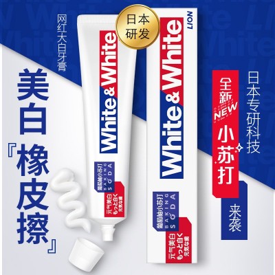 狮王大白牙膏小苏打葡萄柚口腔清洁品牌正品整箱批发120g图2