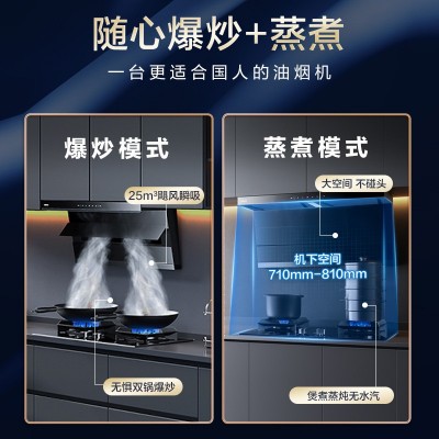 [顶侧双吸小黑翼]老板顶侧双吸抽油烟机燃气灶套装D1烟灶官方旗舰图3